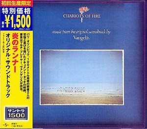 Vangelis - Chariots Of Fire:  Music From The Original Soundtrack