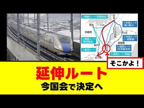 [Finally, a decision is being made] The route for the Hokuriku Shinkansen extension from Tsuruga ...