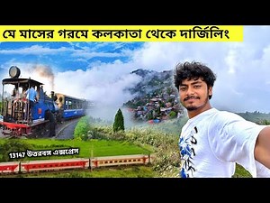 Kolkata To Darjeeling | Mirik Lake | Pashupati Market | Jorpokhri | Simana | Darjeeling tour Guide