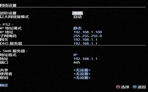 OPEN PS2 LOADER源码编译实机测试