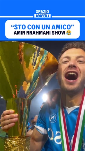 "Sto qua con un amico..." 👀 Amir Rrahmani show dopo la premiazione Scudetto 😂 #rrahmani #calcionapoli #sscnapoli #scudettonapoli | Spazio Napoli