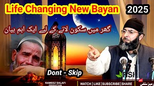1.1M views · 22K reactions | https://youtu.be/MNU2EdubzSQ Share & Subscribe Latest Life Changing New Bayan 2025 !Moulana Abdul Qayoom Sofi At Lasjan Srg /Rameez Salafi Official. Keep / Sharing | Rameez Salafi Official Islamic Productions | Facebook