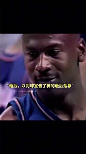 🔥史詩級名場面！喬丹坐替補席，全場集體起立高呼他的名字#nbalegend #michaeljordan #basketball