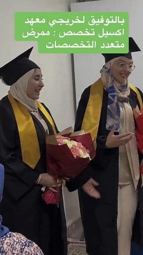 Soutenance 2024 des diplômés à Marrakech