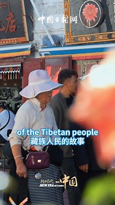 Daniel Franzen, a professor at South-Central Minzu University, is impressed by Xizang's development. "Tibet's growth reflects China's progress," he says, highlighting the region's improved infrastructure and the collaboration supporting its development. hashtag#WorkinChina hashtag#NewEraInChina | Work in China