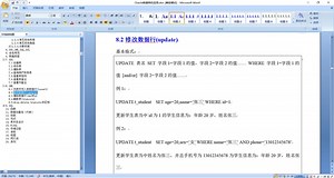 Java视频课程: 027-使用PLSQL Developer工具实现增删改查