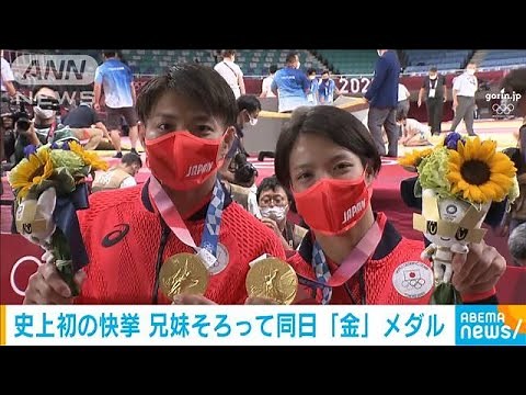 阿部一二三＆詩 兄妹で史上初同日「金」メダル(2021年7月26日)