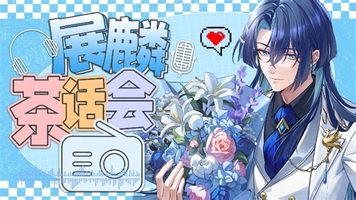 【直播回放】4人联动 2023年12月17日23点场