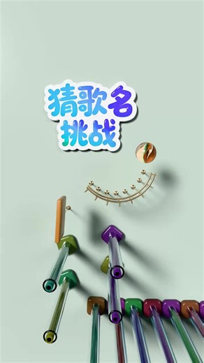 Song Title Challenge: How many songs can you guess? #GuessTheSongTitle #Creative #StressRelief #MusicBall