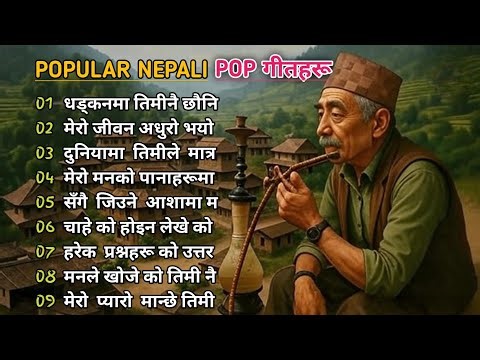 🎶Nepali Trending Song Collection | Nepali Beautiful Song Collection | Nepali Music | Bhawanisha