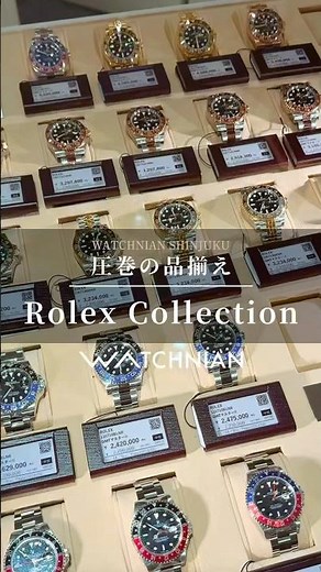 ウォッチニアン新宿本店 ROLEX collection#rolex #watch #short