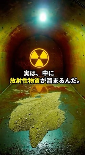 おい、そのLNGタンク入るなよ 被曝するぞ LNGはクリーンだと思ってた？