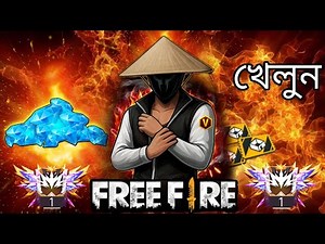 16kস্পেশাল লাইভ স্ট্রিম💥ডায়মন্ড গিফট করতাছি দূরত্ব চলে আসো সবাই নিয়ে নিল #special giveaway#ff