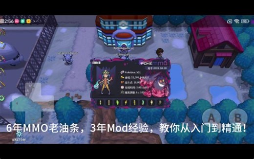pokemmo这可能是史上最详细的mod教学视频
