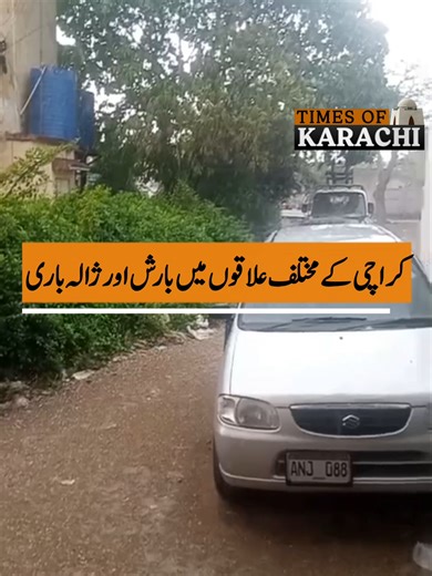Karachi Faces Heavy Rain and Hail: Weather Update