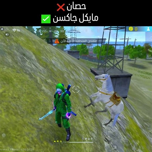 حصان جاكسن 😂🤣😂 #freefire #garenafreefire #brunera77