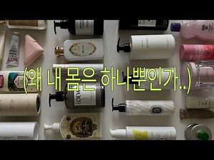 The Best-Smelling Body Products I Own