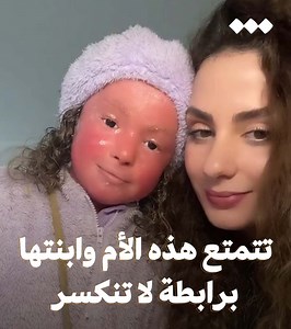 تتمتع هذه الأم وابنتها برابطة لا تنكسر ❤️ | ليبرا - Libra
