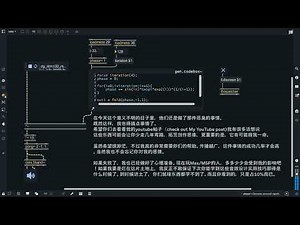 [Max/MSP] for loop --- complex LFO --- AM（我想要离开中国）