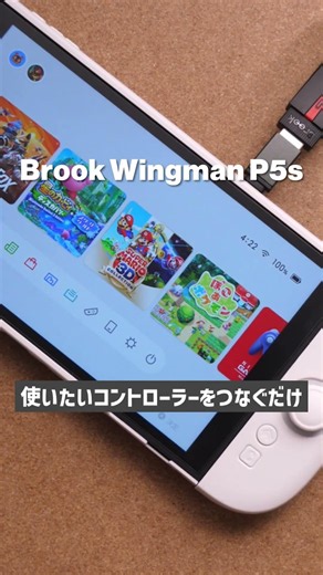 Switch 2でPS5のコントローラーが使える変換アダプター【Brook Wingman P5s】