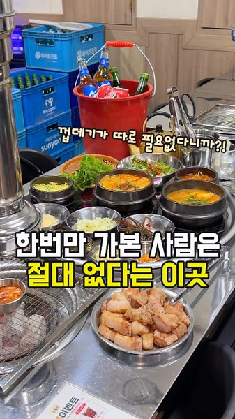 대전 유천동 밑반찬부터 맛있는 오겹살 찐맛집 등동리 #대전맛집 #유천동맛집 #대전삼겹살맛집 #대전중구맛집 #등동리