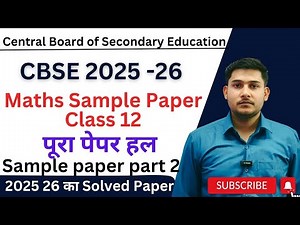 CBSE class 12th Maths Sample Paper 2025 26 Detailed Solution (part 2)| CBSE Sample Paper 2026