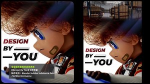 U设计周 × NVIDIA Omniverse 元宇宙设计大赛：优秀获奖作品集锦