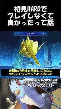 [Hacker's Memory] I respect anyone who can clear Cyber ​​Sleuth on HARD mode on their first playt...