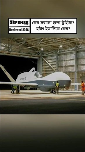 Why Was the MQ-4C Triton Moved from Jordan to Italy? Strategic Relocation Explained | #Shorts