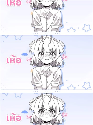 'นี่เขาน่ะเป็นใคร ขยับมาใกล้เธอจัง' #ล็อกเป้า_ARP #PoruARP #โพรุ