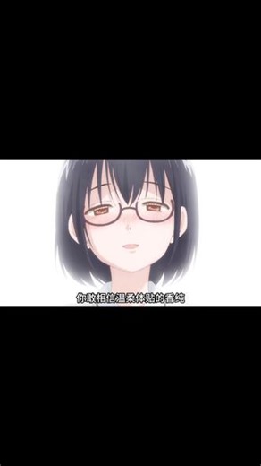 香纯的初吻与华子的审判？ #游戏三人娘 #动漫解说 #香纯 #动漫名场面