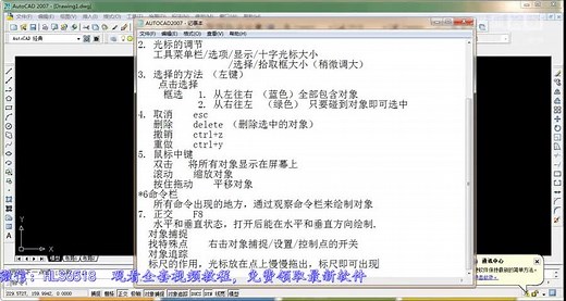 cad教程 cad2007天正插件