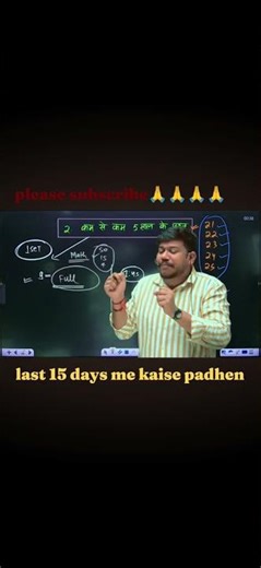 #short video by sanjay sir last 15 days topper plan