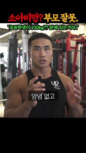 “100kg at an 8-year-old?? Wow...” The grand reveal of a 30-year veteran bodybuilder giving a hars...