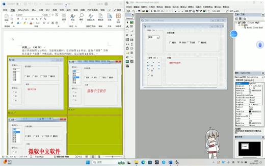手把手教你学VB