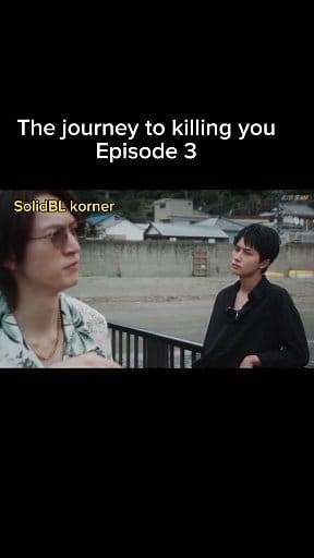 5.4K views · 41 reactions | Japan bl series The journey to killing you episode 3 #bl2025 #thejourneytokillingyou #japanblseries #boysloveforever #gayromance #solidblkorner #foryou | Solid BLkorner | Facebook