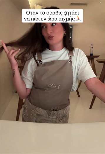 ΕΝΑ ποτακι ζητήσαμε πια 🙄#fyp #foryoupagе #foryouu #service #estiasi #work #bar #club #drink @Κατσα7