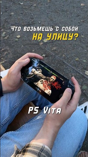 PS Vita слишком дорогая? PSP все еще лучше? #psp #psvita #retrogaming