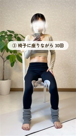 内もも痩せに効果的！ #運動習慣 #運動 #やせる #脚やせ #内もも痩せ