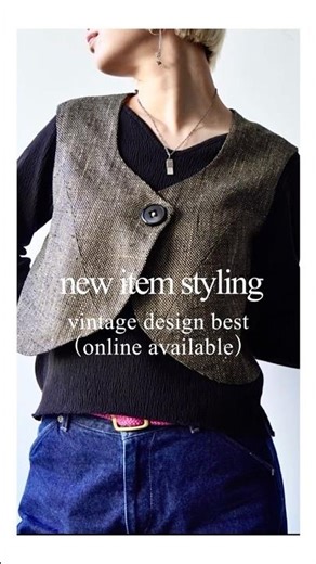 【styling movie】vintage design vest