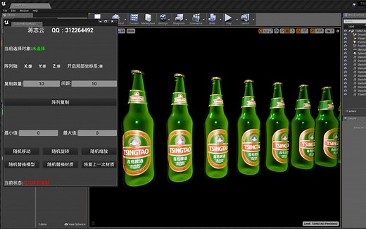 UE4编辑器内阵列复制、批量复制