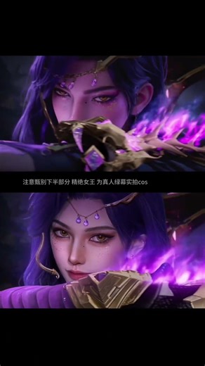 接下来登场的是女王大人 #cos #逆战未来 #精绝女王 #逆战精绝女王 #致歉一切