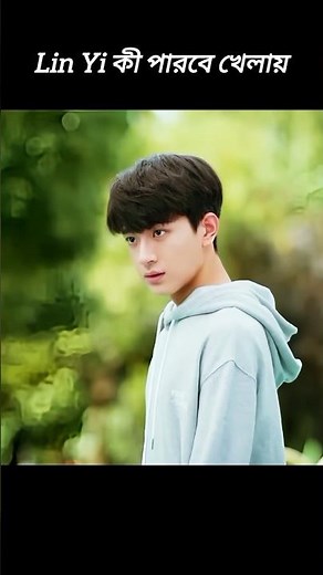 Ei Mon Tomake Dilam_Drama Lin Yi-Fun With Girlfriend Xing Fei #shorts #viralvideo #kdrama #funny#fyp