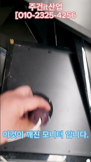 모니터 불량 테스트