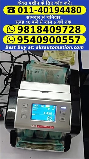 Future of Finance: Best AI Technology Cash Counter with CIS Sensor Deep Dive (2026) 🤖✨ #shorts #2026