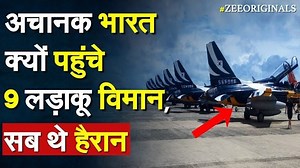 1M views · 10K reactions | Nine Black Eagle jets landed at Kolkata airport on Tuesday, August 9- Watch #Kolkata For more videos: https://bit.ly/3m5j7nt | Zee News English | Facebook