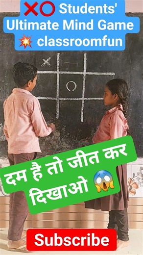 Part-119 ❌⭕ Students Ultimate Mind Game #classroomfun #youtubeshorts #viral #education #schoollife
