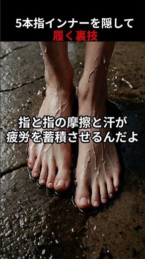 [Reduce Fatigue by Half] A clever trick to wear five-finger socks hidden #FootFatigueRelief #Five...