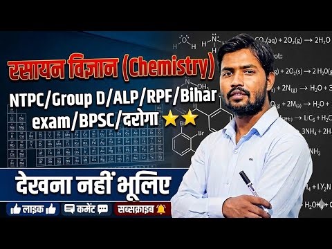 🔥 NTPC GROUP D science 🎯GROUP D ✅ALP TECHNICIAN #science #fact#gk #knowlege #ssc #railway #trick