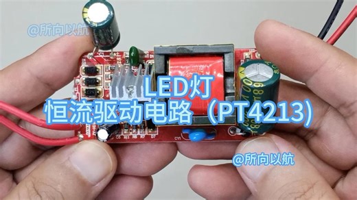 LED灯恒流驱动电路分析